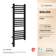 Электрический полотенцесушитель Сунержа 31-5700-8030