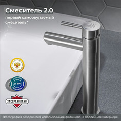 Смеситель для раковины, РМС, с картриджем, нержавеющая сталь, SUS124-001F-2