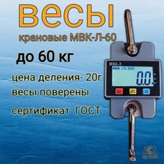 Торговые весы Мир Весов МВК-Л-60