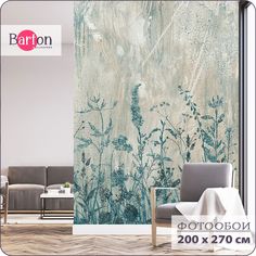 Фотообои флизелиновые 3d Bartonwall Полевые цветы F05202-Z 200х270 см
