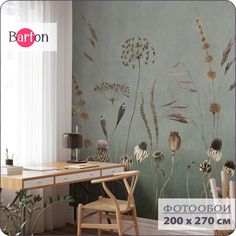 Фотообои флизелиновые 3d Bartonwall Полевые цветы F07302-Z 200х270 см