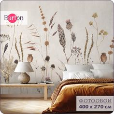 Фотообои флизелиновые 3d Bartonwall Полевые цветы F073-B 400х270 см