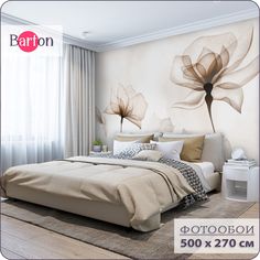 Фотообои флизелиновые 3d BartonWall Цветы F07105-B 500х270 см