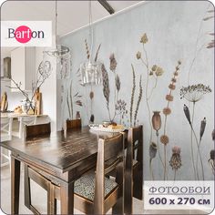 Фотообои флизелиновые 3d Bartonwall Полевые цветы F07306-G 600х270 см