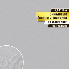 Обои винил на флизелине BelVinil гр.10 Эксклюзив 1,06x10 м 1043 Victoria Stenova
