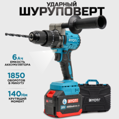Дрель Шуруповерт BIYOTI ударный аккумуляторный бесщеточный 20 В, 140 Нм