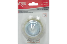 П_А_К ELITECH 1820.076200 Щетка для дрели, 75 мм, чашка со шпилькой, латунированная витая