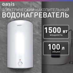 Электрический накопительный водонагреватель Oasis VD-100L