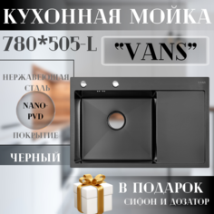Кухонная мойка Vans 780х505х200мм Black-L