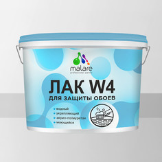 Лак водный Malare для защиты обоев, для дерева и минеральных поверхностей 9 кг
