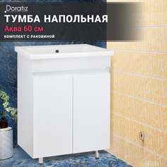 Тумба Аква 60 с раковиной Сomo 60,8911.195 Doratiz