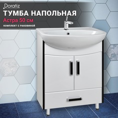 Тумба Астра 50 с раковиной Уют 50, 8911.029 Doratiz