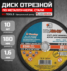 Диск абразивный Луга по металлу для УШМ 180x1,6x22,2мм FT упак 10шт Лужский АЗ, г.Луга