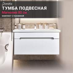 Тумба Магнолия 80 с раковиной Сomo 80, 8912.655 Doratiz