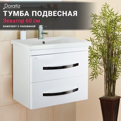 Тумба Экватор 60 с раковиной Сomo 60,8912.808 Doratiz