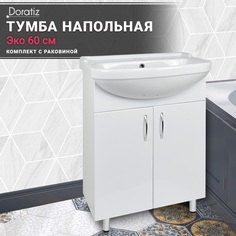 Тумба Эко 60 с раковиной Уют 60,8912.041 Doratiz