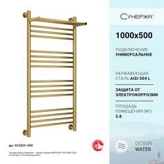 Водяной полотенцесушитель 1000x500 золото Сунержа 03-0223-1050