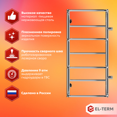 Полотенцесушитель водяной EL-TERM (ЭЛ-ТЕРМ) Сона П7 400х900 боковое подключение 500 мм