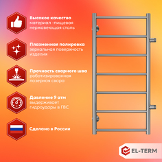 Полотенцесушитель водяной EL-TERM (ЭЛ-ТЕРМ) Лион П7 400х900 боковое подключение 500 мм