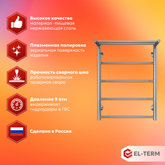 Полотенцесушитель водяной EL-TERM (ЭЛ-ТЕРМ) Лион с полкой П5 500х700 мм