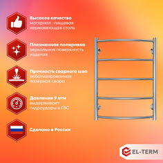 Полотенцесушитель водяной EL-TERM (ЭЛ-ТЕРМ) Грас П5 500х700 мм