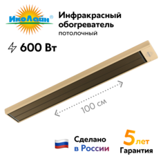 Потолочный инфракрасный обогреватель "ИкоЛайн" ИКО-06+ бежевый, 600 Вт, до 12 кв.м.