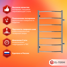 Полотенцесушитель водяной EL-TERM (ЭЛ-ТЕРМ) Грас П7 500х900 боковое подключение 500 мм