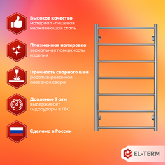 Полотенцесушитель водяной EL-TERM (ЭЛ-ТЕРМ) Лион П7 500х900 мм