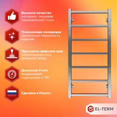 Полотенцесушитель водяной EL-TERM (ЭЛ-ТЕРМ) Рейн П7 400х900 боковое подключение 500 мм