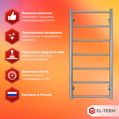 Полотенцесушитель водяной EL-TERM (ЭЛ-ТЕРМ) Лион П7 400х900 мм