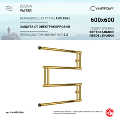 Полотенцесушитель водяной Сунержа High-Tech model "M+" 600х600 Золото