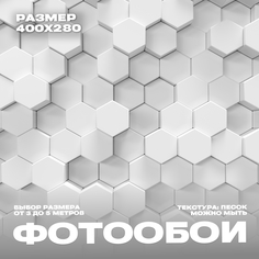 Фотообои 3d флизелиновые 400х280 Фотообойкин Соты pes-92-4
