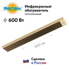 Потолочный инфракрасный обогреватель "ИкоЛайн" ИКО-08+ бежевый, 800 Вт, до 16 кв.м.