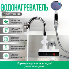 Водонагреватель проточный электрический Atlanta ATH-7437 white, с душем