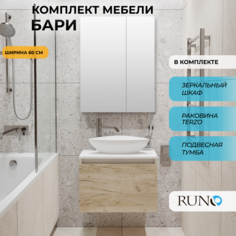 Мебель для ванной Runo Бари 60, крафтовый дуб, раковина TERZO, зеркало Лада 60 РУНО