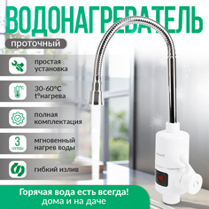 Водонагреватель проточный электрический Atlanta ATH-7436 white