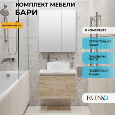 Мебель для ванной Runo Бари 60, крафтовый дуб, раковина PALLA, зеркало Лада 60 РУНО
