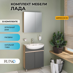 Мебель для ванной Runo Лада 60, графит, раковина Уют 60 РУНО