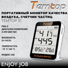 Монитор качества воздуха в помещении Temtop S1 AQI PM2.5