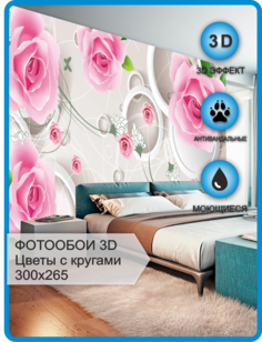 Фотообои флизелиновые Astan 3D Геометрия Круги с цветами 300х265