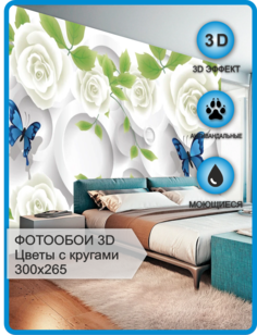 Фотообои флизелиновые Astan 3D Геометрия Круги с цветами 300х265