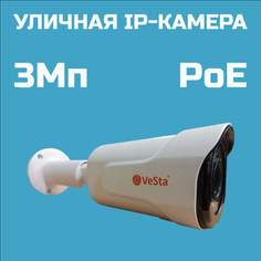 3Мп IP-камера VeSta VС-1330V (PoE, белый) Веста