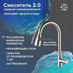Смеситель для кухни Ростовская Мануфактура SUS124-017F-2 с вытяжным изливом, хром