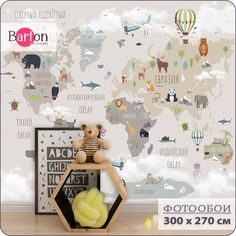 Фотообои флизелиновые 3d Bartonwall детские Карта Мира K04703 300х270 см