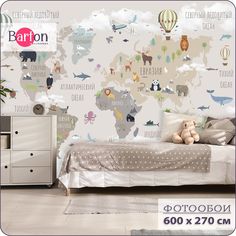 Фотообои флизелиновые 3d Bartonwall детские Карта Мира K04706 600х270 см