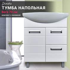 Тумба Вега 70 с раковиной Балтика 70, 8912.497 Doratiz