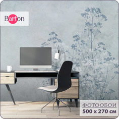 Фотообои флизелиновые 3d Bartonwall Растения N15105-C 500х270 см