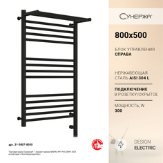 Полотенцесушитель Сунержа Богема 3.0 с полкой 800x500 Пр. матовый черный 31-5807-8050