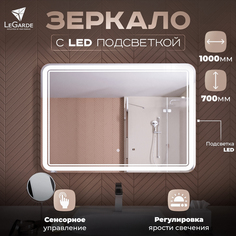 Зеркало для ванной с подсветкой, LeGarde (DeXe) сенсором, диммером, 100х70 см