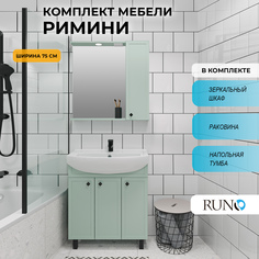 Мебель для ванной Runo Римини 75, мята, раковина Best 75 РУНО